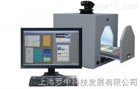 DigiEye数慧眼颜色管理系统_DigiEye色牢度自动评级系统_罗中科技