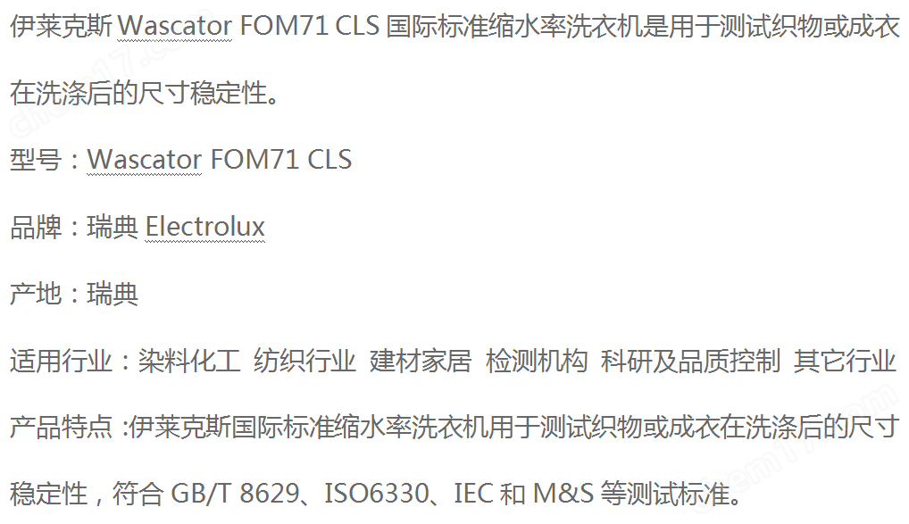 黑人大群体交免费视频 FOM71洗衣机 迪卡侬缩水率设备 DS0034