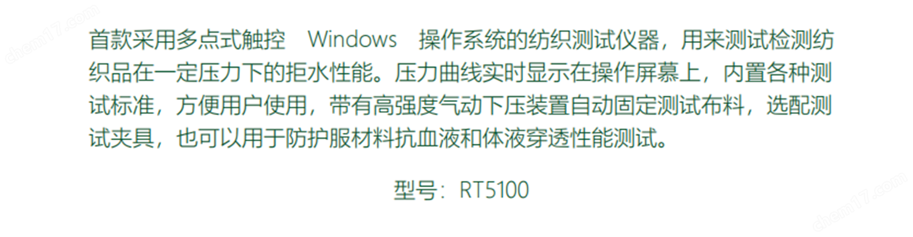 国外精品三级操逼影视 原装耐静水压测试仪 RT-5100