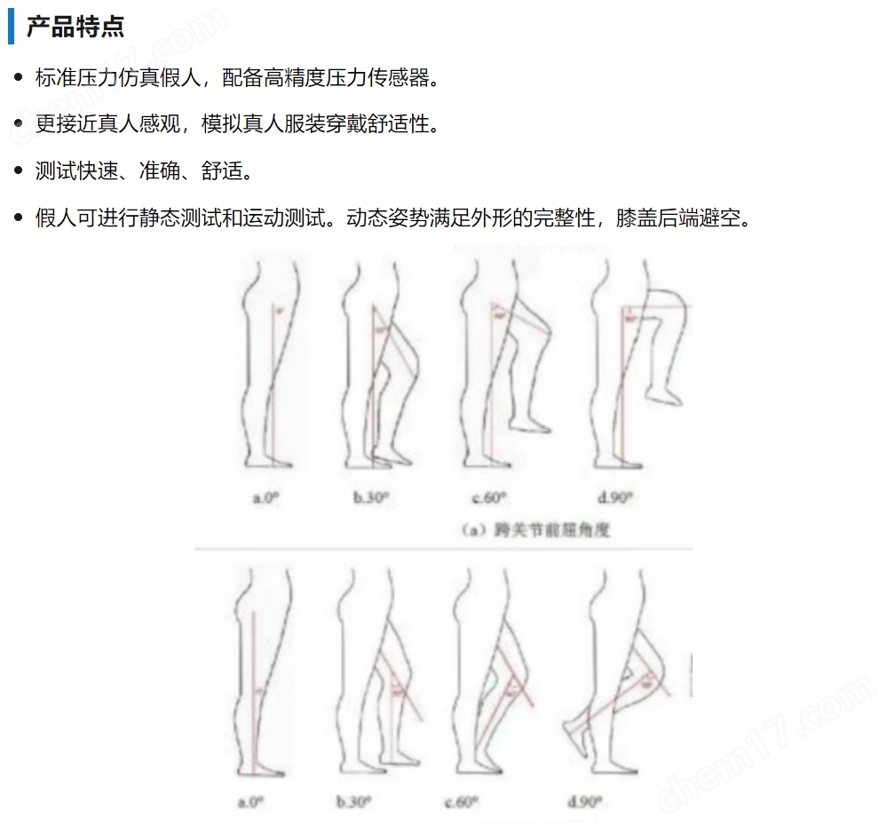 黑人大群体交免费视频 紧身服压力感觉测试分析仪PMI-1