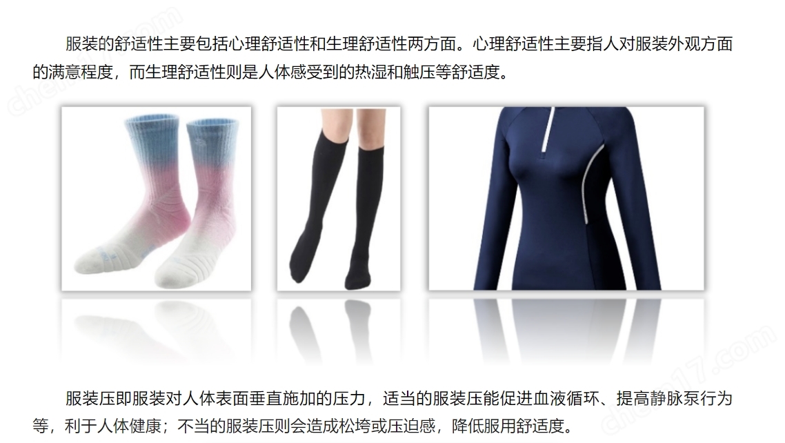 黑人大群体交免费视频 紧身服压力感觉测试分析仪PMI-1
