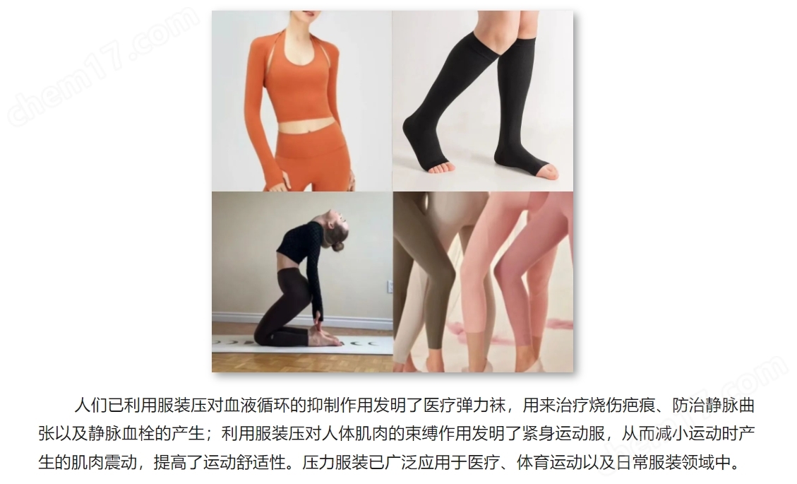 黑人大群体交免费视频 紧身服压力感觉测试分析仪PMI-1