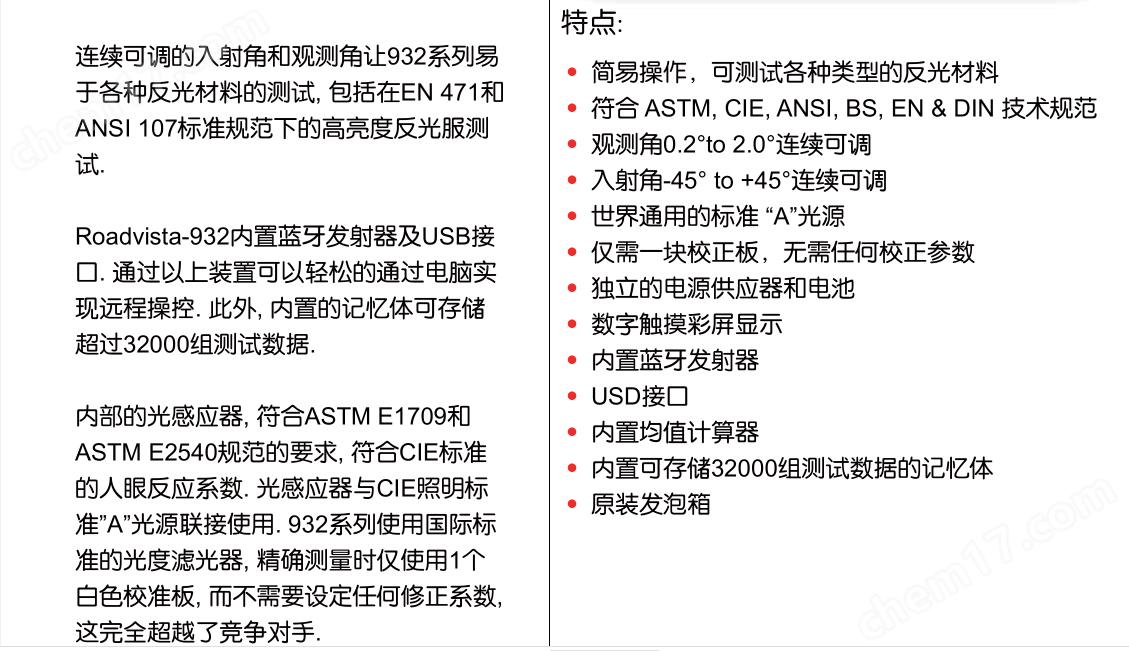 国外精品三级操逼影视 进口Roadvista932 逆反射系数测试仪