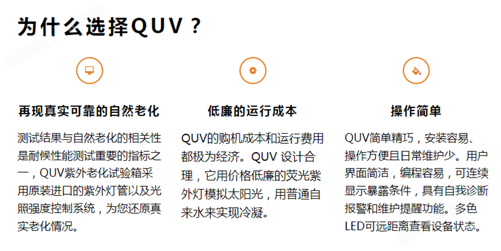 黑丝护士自慰在线一区 QUV紫外线加速老化箱代理罗中科技