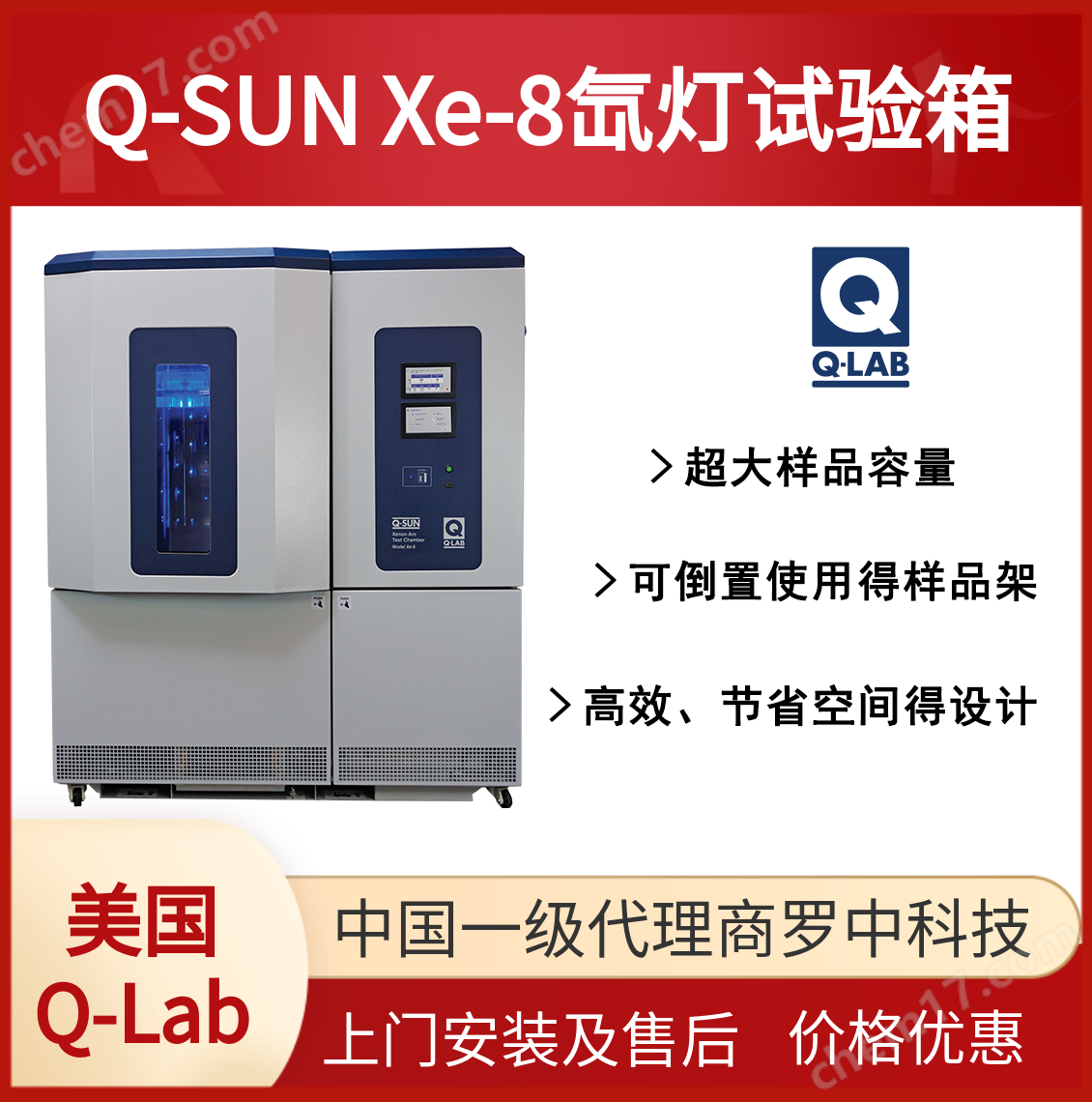 黑人大群体交免费视频 Q-SUN Xe-8 氙灯老化试验机 橡塑老化测试