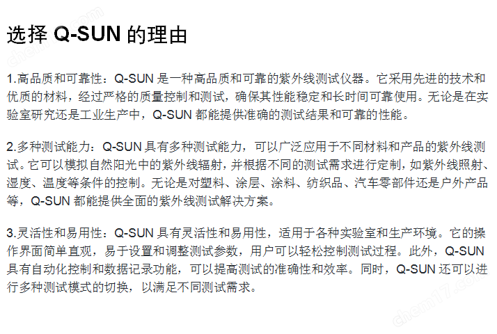 黑丝护士自慰在线一区 Q-SUN XE-2 日晒色牢度试验仪