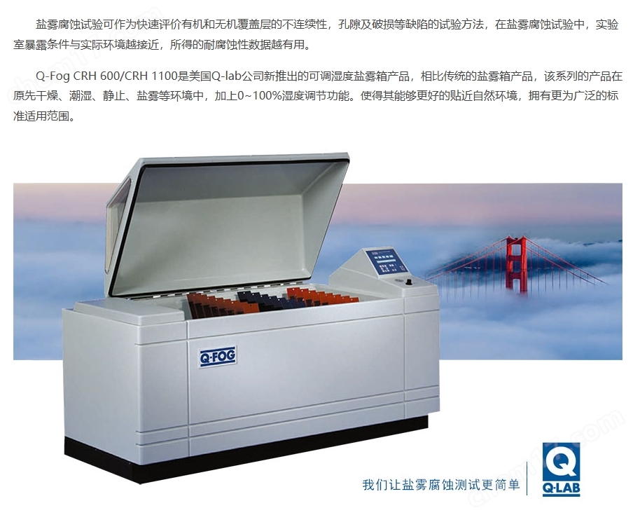 黑人大群体交免费视频 Q-FOG 耐腐蚀盐雾试验箱