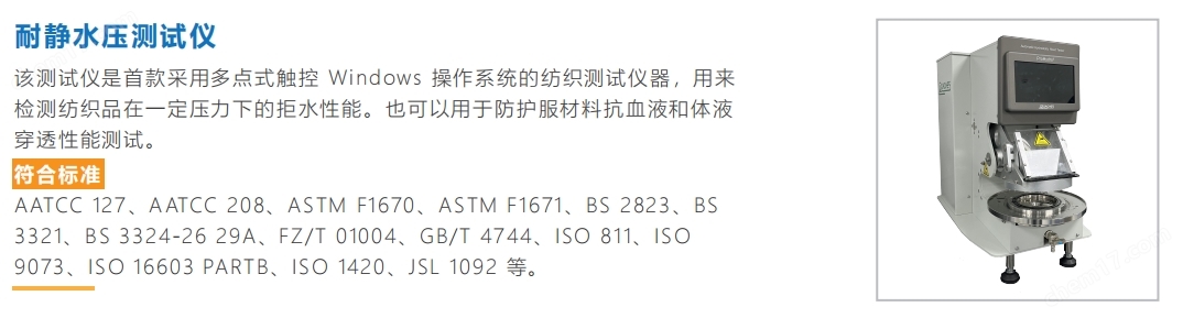 黑人大群体交免费视频 耐静水压测试仪RT-5100  材料透水性测试