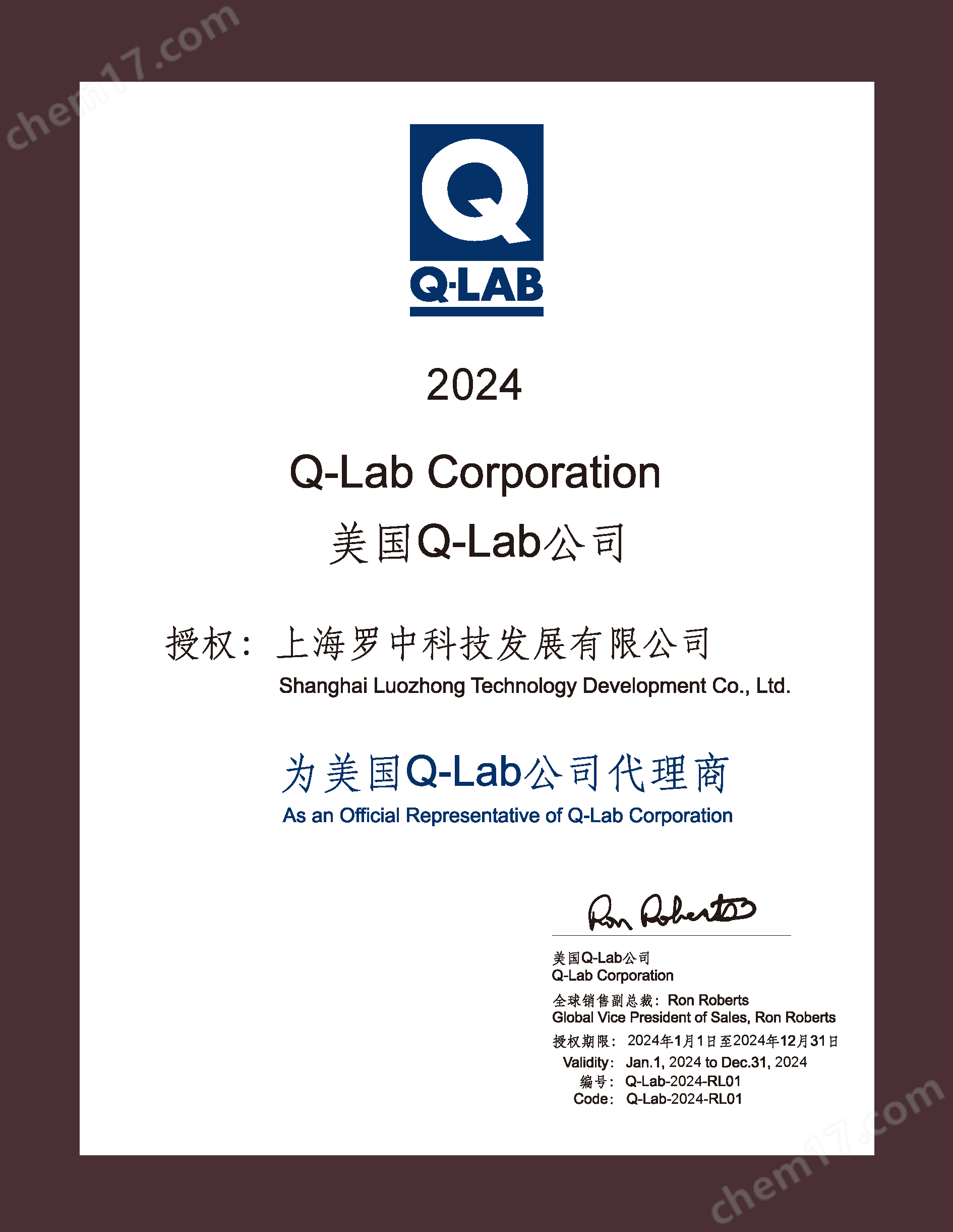 黑丝护士自慰在线一区 QUV 紫外老化箱