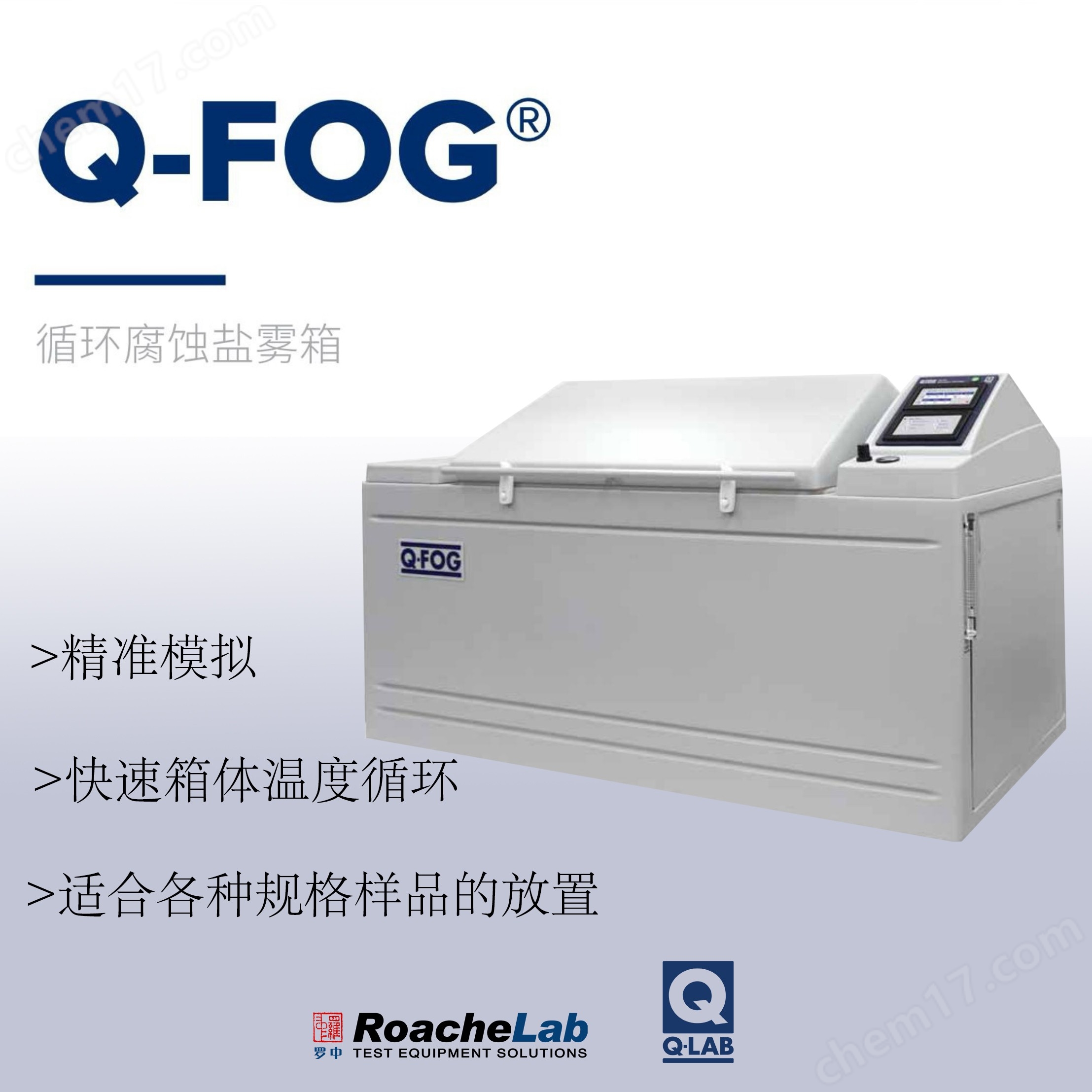 黑丝护士自慰在线一区 Q-FOG CCT 循环盐雾腐蚀试验箱