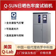 罗中科技代理Q-SUN Xe-2日晒色牢度试验箱
