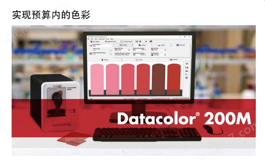 国外精品三级操逼影视 Datacolor 200M 台式分光光度计  罗中科技