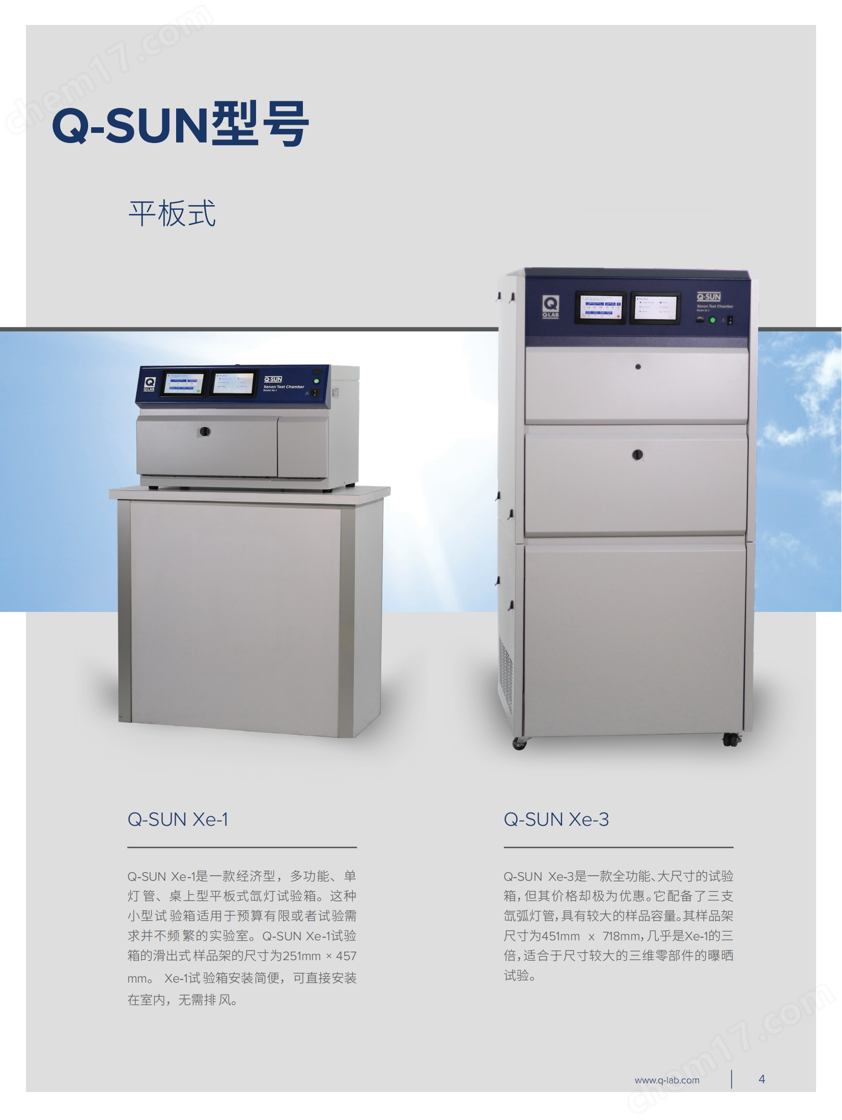 黑人大群体交免费视频 Q-SUN XE-3氙灯老化试验箱 代理罗中科技
