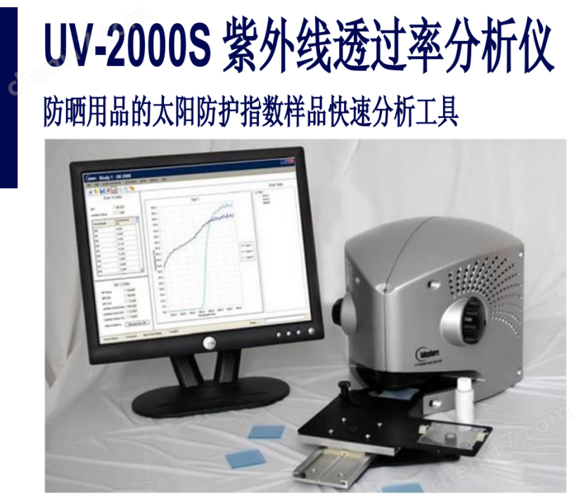 国外精品三级操逼影视 原装UV-2000S防晒指数分析仪