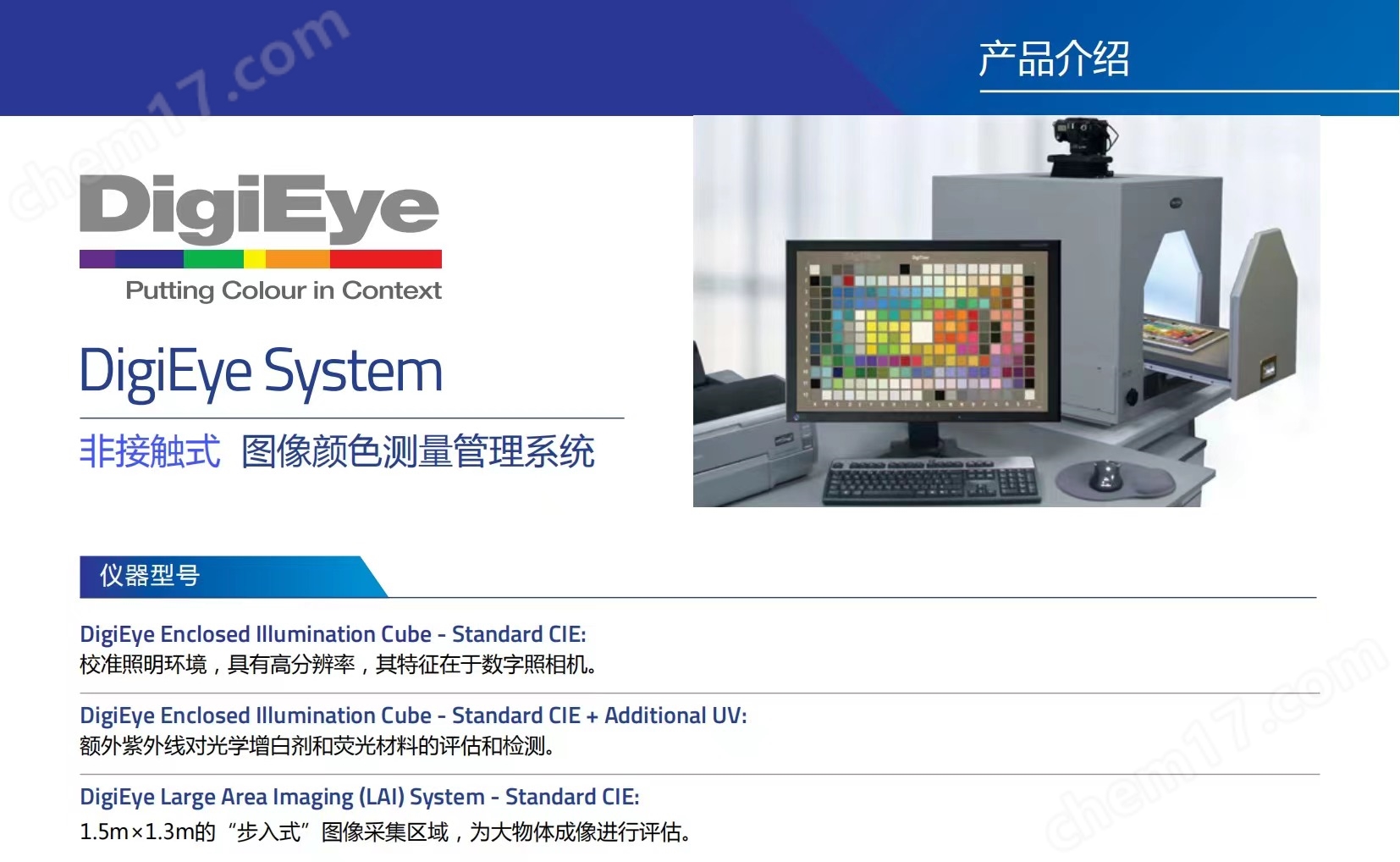 黑人大群体交免费视频 进口DigiEye 数慧眼图像颜色管理系统