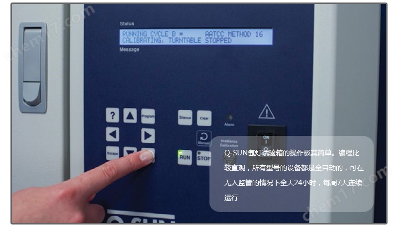 方便易用的氙灯耐气候老化试验箱