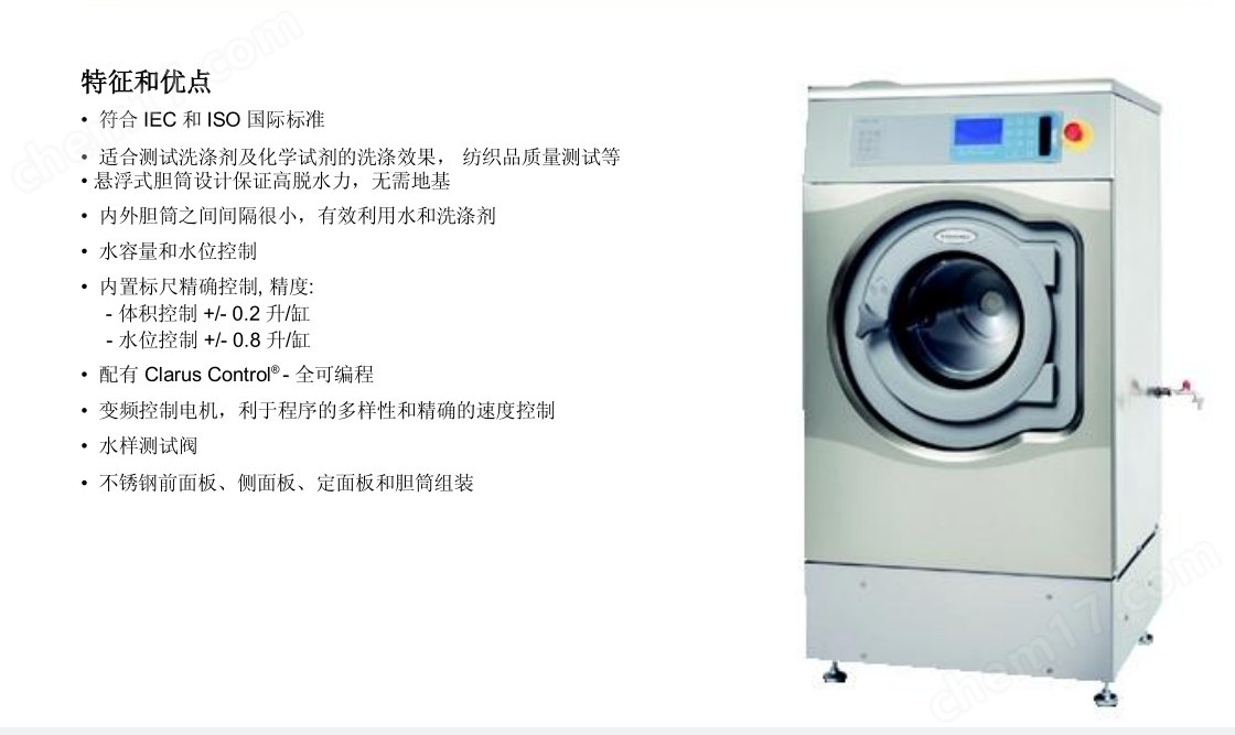 缩水率洗衣机5.png