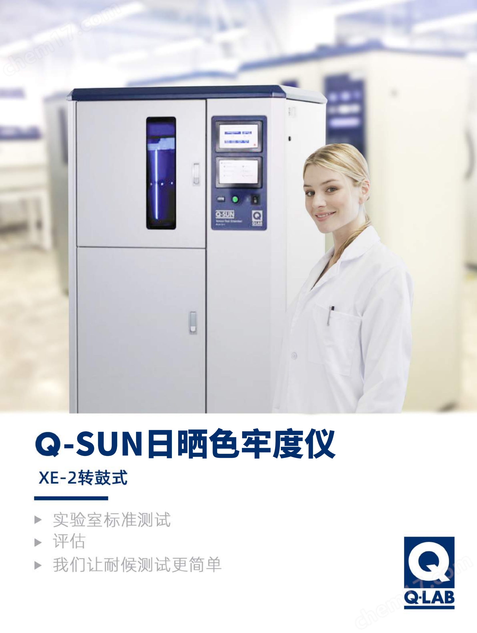 黑人大群体交免费视频 罗中科技代理Q-SUN Xe-2日晒色牢度试验箱