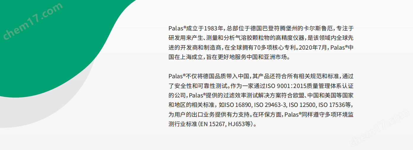国外精品三级操逼影视 RBG气溶胶发生器 德国palas